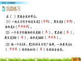 10.4《長方形、正方形的面積》PPT課件 蘇教版 三年級數(shù)學(xué)下冊