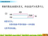 10.5《從問題出發(fā)解決實際問題》PPT課件 蘇教版 三年級數(shù)學(xué)下冊