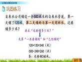 10.5《從問題出發(fā)解決實際問題》PPT課件 蘇教版 三年級數(shù)學(xué)下冊