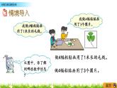2.3《分?jǐn)?shù)與除法的關(guān)系》PPT課件 青島版（六三制）版 五年級數(shù)學(xué)下冊