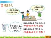 2.3《分数与除法的关系》PPT课件 青岛版（六三制）版 五年级数学下册