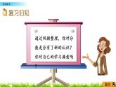 2.6《綜合練習》PPT課件 青島版（六三制）版 五年級數(shù)學下冊