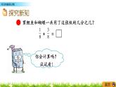 3.3《约分和最简分数》PPT课件 青岛版（六三制）版 五年级数学下册