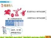 3.4《同分母分數(shù)連加、連減》PPT課件 青島版（六三制）版 五年級數(shù)學下冊