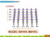4.1《数对的含义及用数对表示具体情境中物体位置的方法》PPT课件 青岛版（六三制）版 五年级数学下册