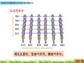 4.1《数对的含义及用数对表示具体情境中物体位置的方法》PPT课件 青岛版（六三制）版 五年级数学下册