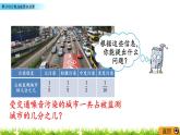 5.3《異分母分?jǐn)?shù)加減混合運(yùn)算》PPT課件 青島版（六三制）版 五年級(jí)數(shù)學(xué)下冊(cè)