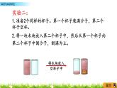 7.3《體積與體積單位》PPT課件 青島版（六三制）版 五年級(jí)數(shù)學(xué)下冊(cè)