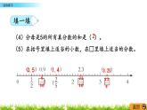 8.6《综合练习》PPT课件 青岛版（六三制）版 五年级数学下册