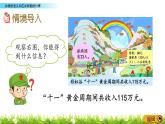 1.6《納稅的意義和應(yīng)納稅額的計算》PPT課件 青島版（六三制）版 六年級數(shù)學(xué)下冊