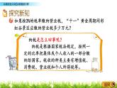1.6《納稅的意義和應(yīng)納稅額的計算》PPT課件 青島版（六三制）版 六年級數(shù)學(xué)下冊