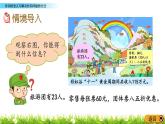 1.7《折扣的意義與解決折扣問題的方法》PPT課件 青島版（六三制）版 六年級數(shù)學(xué)下冊