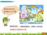1.7《折扣的意義與解決折扣問題的方法》PPT課件 青島版（六三制）版 六年級數(shù)學(xué)下冊