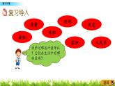 总复习1.6《量与计量》PPT课件 青岛版（六三制）版 六年级数学下册