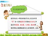总复习4.2《数形结合》PPT课件 青岛版（六三制）版 六年级数学下册