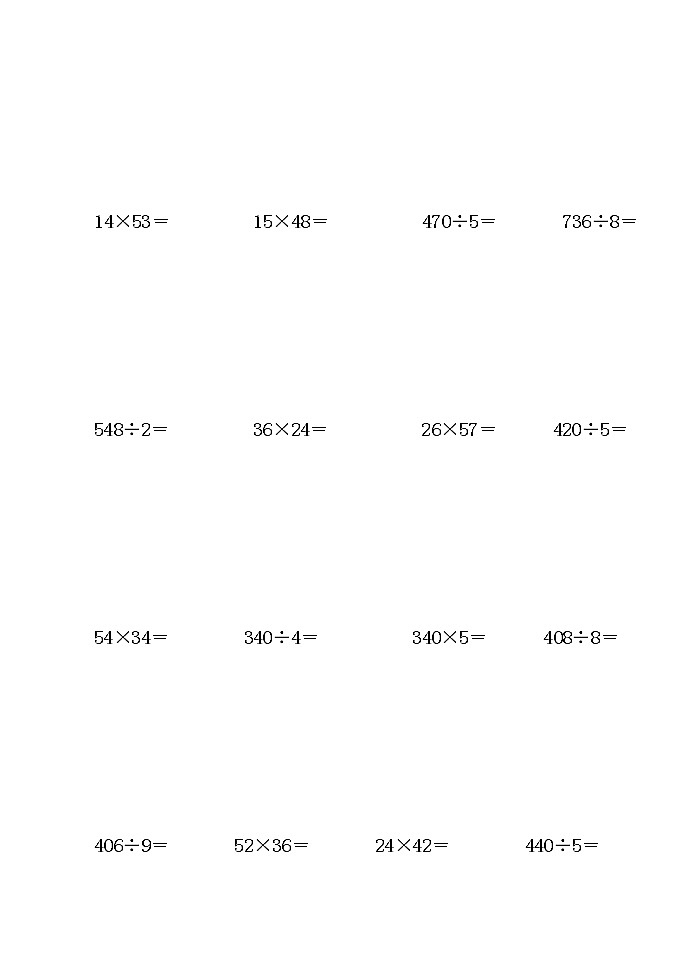 小学三年级数学计算题专项练习题（26页）第3页