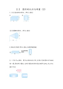 总复习2.2《 图形的认识与测量（2）立体图形》同步练习（含答案）青岛版（六三制）六年级数学下册