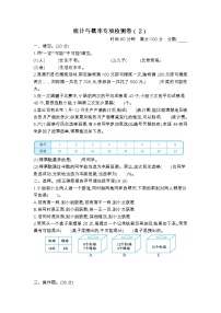 统计与概率专项检测卷（2）（含答案）青岛版（六三制）六年级数学下册