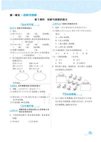 小学数学西师大版五年级下册第一单元 倍数和因数综合与测试同步练习题