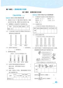 小学数学西师大版三年级下册综合与实践 一天用的纸课后练习题