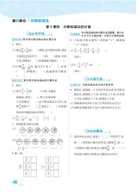 小学数学你知道吗？五套人民币练习题