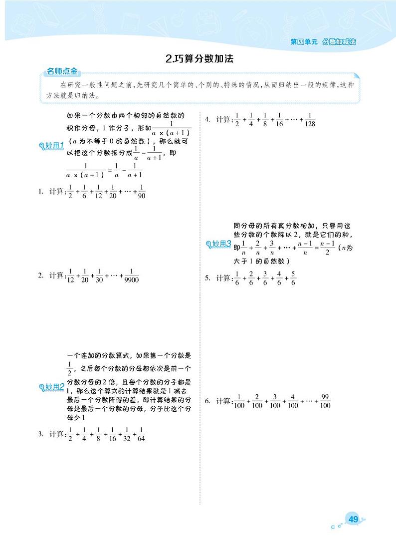 2021春西师大版一年级下册数学试题 第6单元 认识钟表 同步练习01