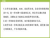 2.苏教版一上第五单元《认识10以内的数》第2课时《认识1～5各数练习》