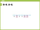 6.苏教版一上第五单元《认识10以内的数》第6课时《练习一》