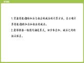 8.第8课时《得数是8的加法和8减几》 课件