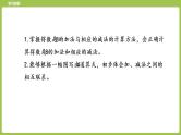 8.第8课时《得数是8的加法和8减几》 课件