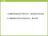 9.第9课时《图画表示的实际问题》