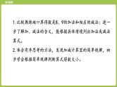 11.第11课时《得数是8、9的加法和8、9减几练习》