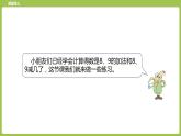 11.第11课时《得数是8、9的加法和8、9减几练习》