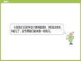 11.第11课时《得数是8、9的加法和8、9减几练习》