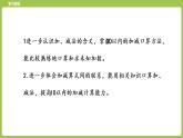 14.第14课时《有关10的加、减法练习（一）》