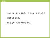 16.第16课时《连加、连减》 课件