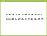 20.综合实践《丰收的果园》 课件