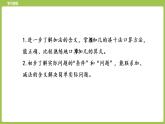 3.第3课时《9加几练习（二）》