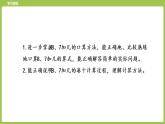 6.第6课时《8、7加几练习（二）》