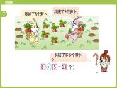 6.第6课时《8、7加几练习（二）》