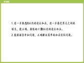 3.第3课时《20以内的进位加法复习》 课件