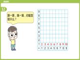 3.第3课时《20以内的进位加法复习》 课件