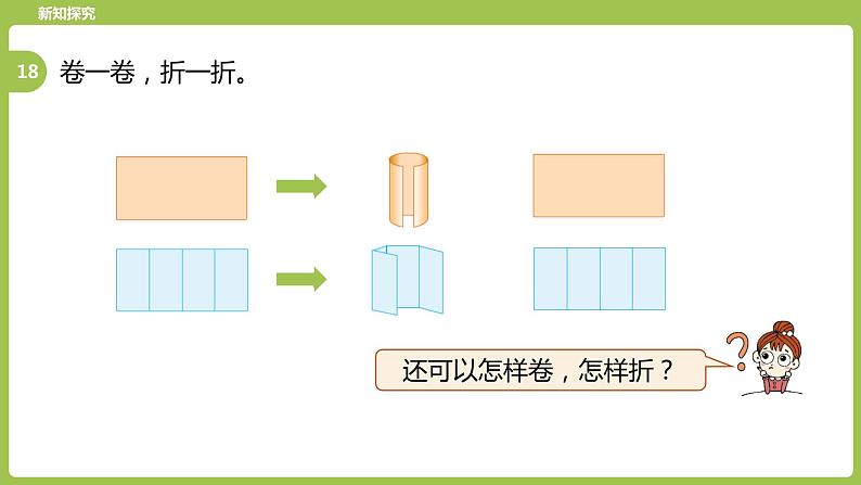 4.第4课时《解决简单的实际问题复习》05