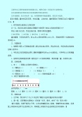 小学数学西师大版二年级下册千米的认识教案2