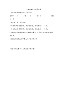 小学数学西师大版二年级下册探索规律测试题