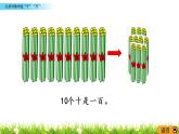 1.1《认识计数单位“千”“万”》PPT课件 西师大版 二年级数学下册