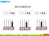 1.3《练习一》PPT课件 西师大版 二年级数学下册