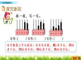 1.4《万以内数的写法》PPT课件 西师大版 二年级数学下册