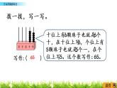 1.4《万以内数的写法》PPT课件 西师大版 二年级数学下册