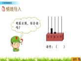 1.5《万以内数的读法》PPT课件 西师大版 二年级数学下册